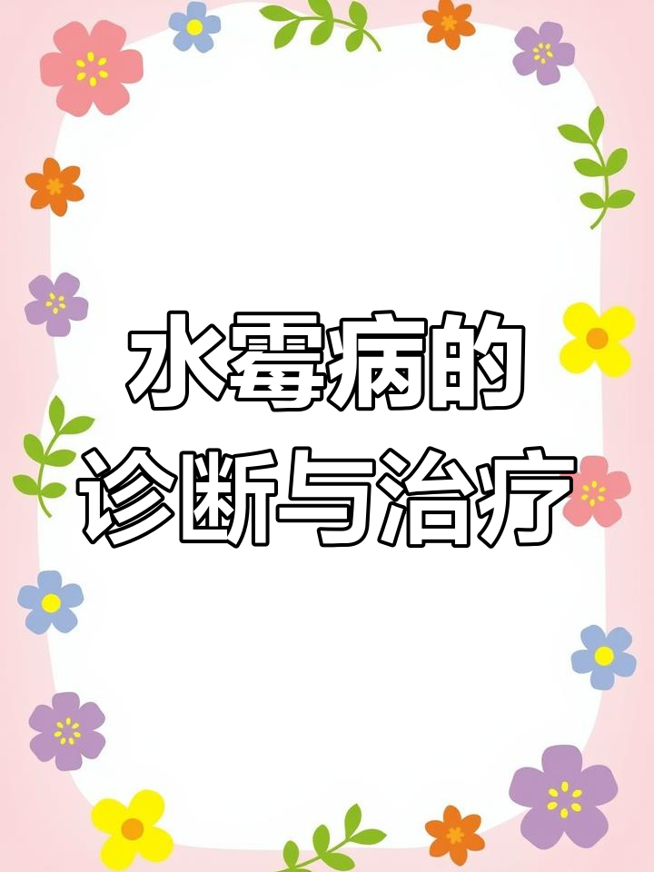 孔雀鱼水霉病判断与治疗方法全解析