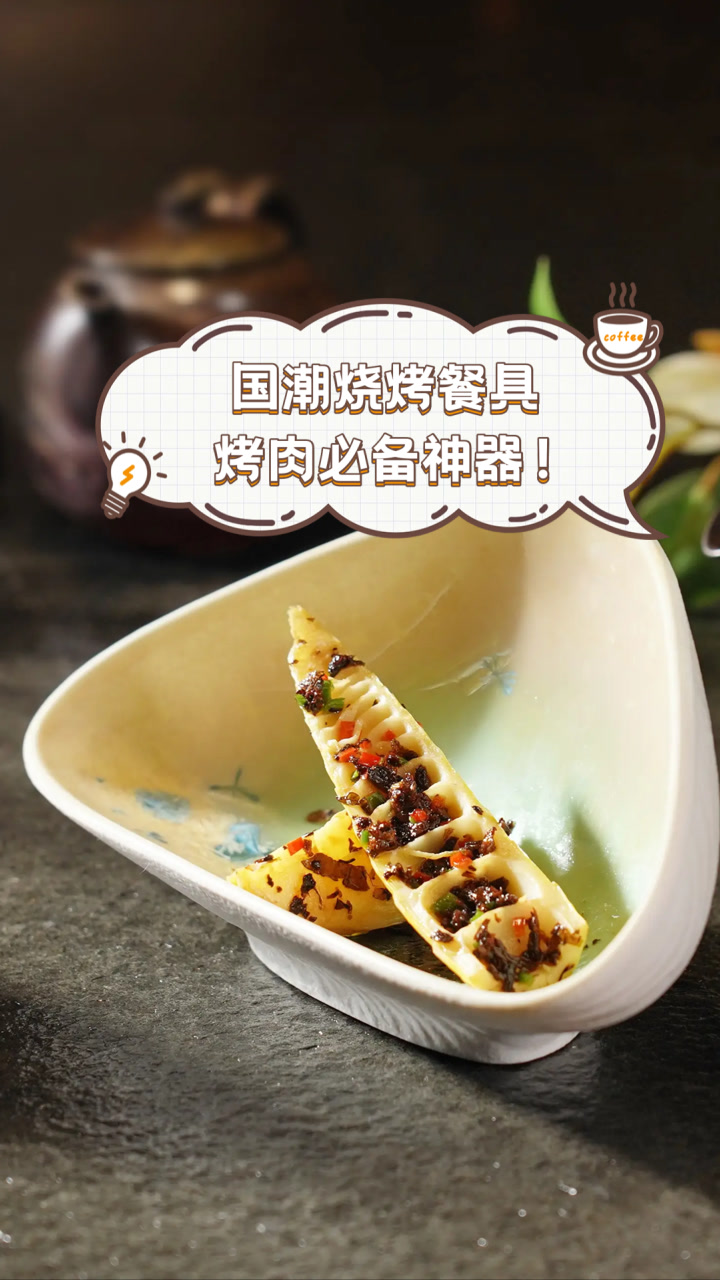 国潮烧烤餐具,烤肉必备神器!