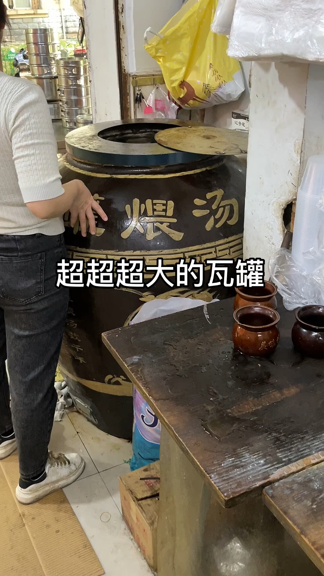 瓦罐汤之大 一口喝不完瓦罐汤promax版