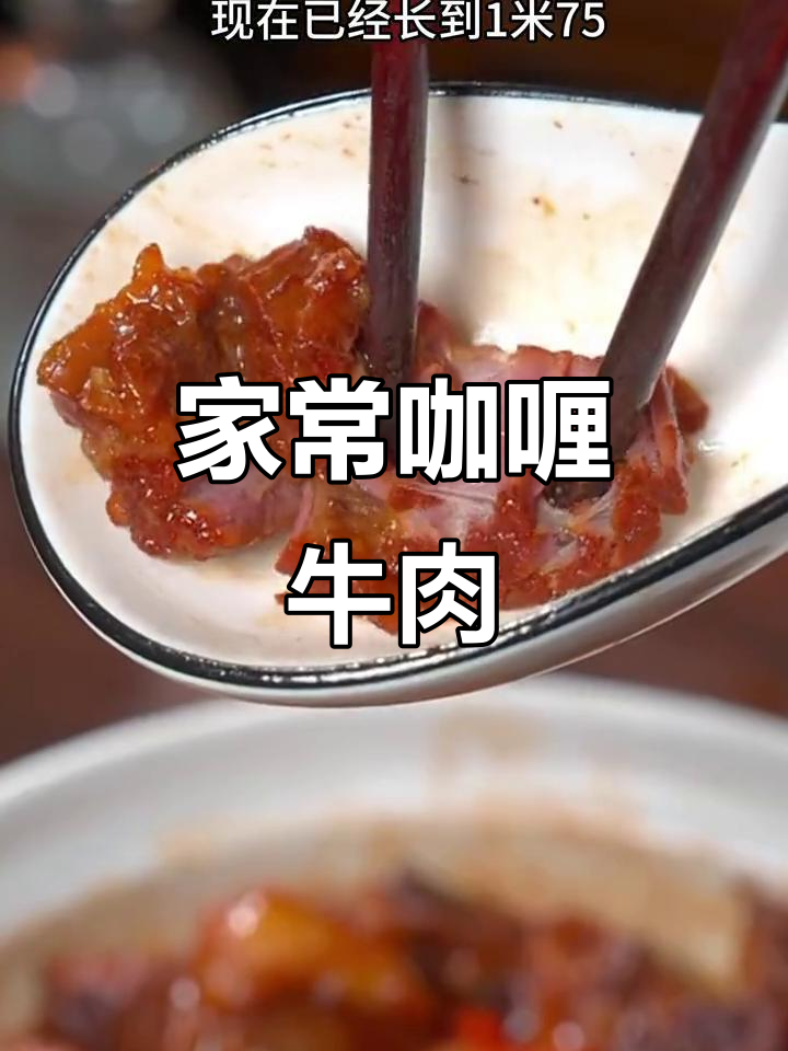 咖喱牛肉炖土豆,家常下饭新做法