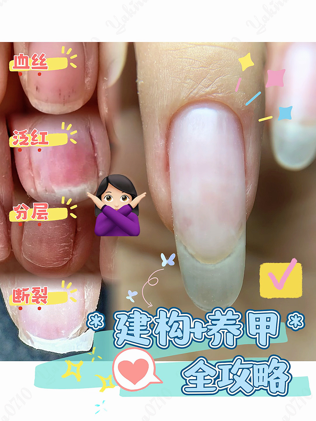 美甲教程分享|建构甲床养成全攻略!速get