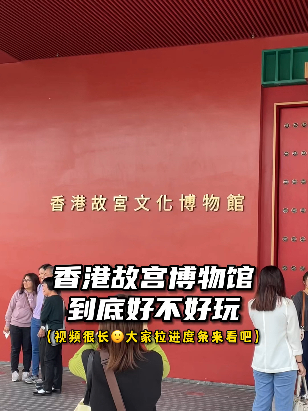 香港故宫博物馆超完整攻略还有海景日落