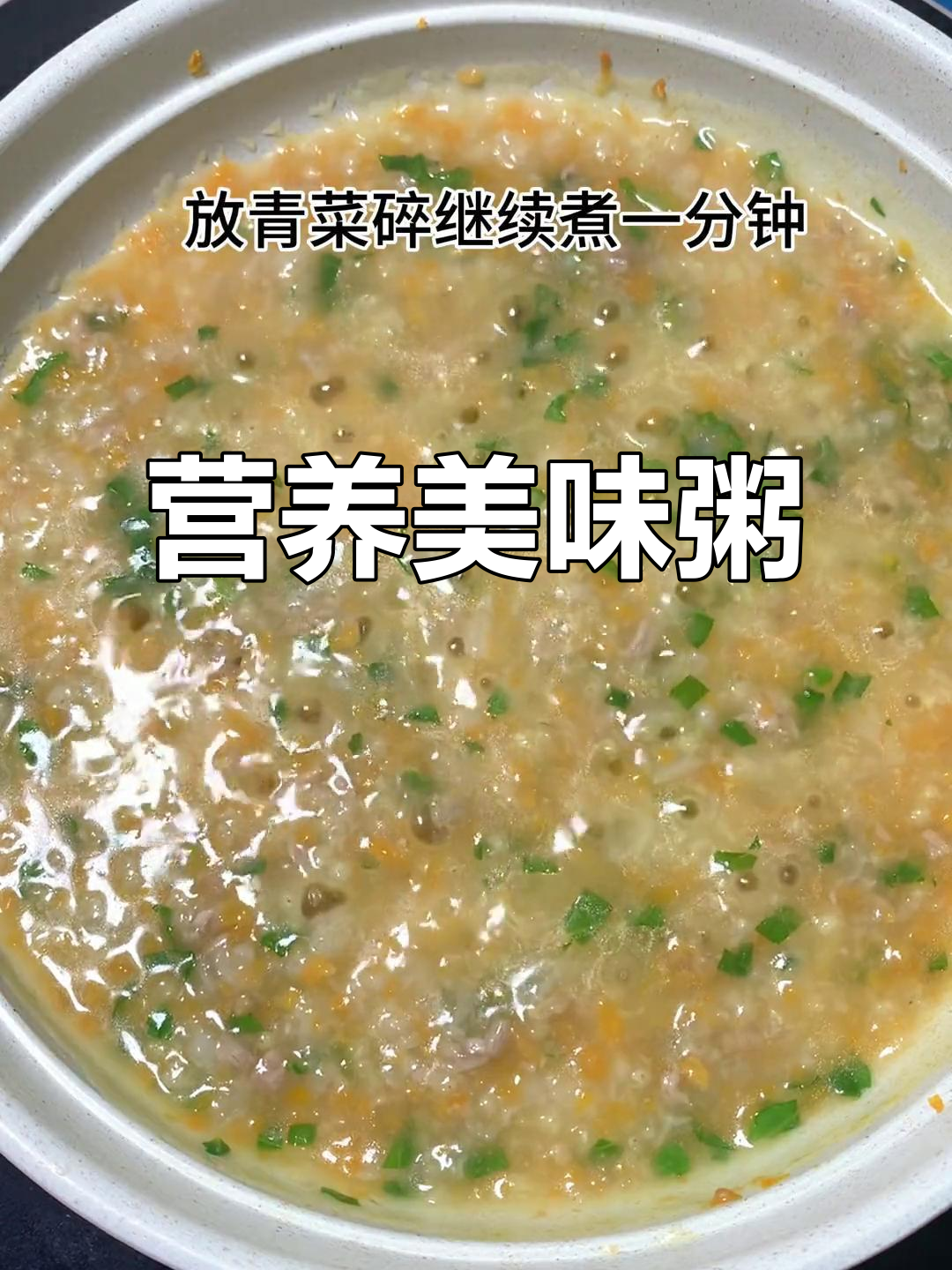 9月暖胃之选:山药牛肉粥,软糯香浓孩子吃不够!