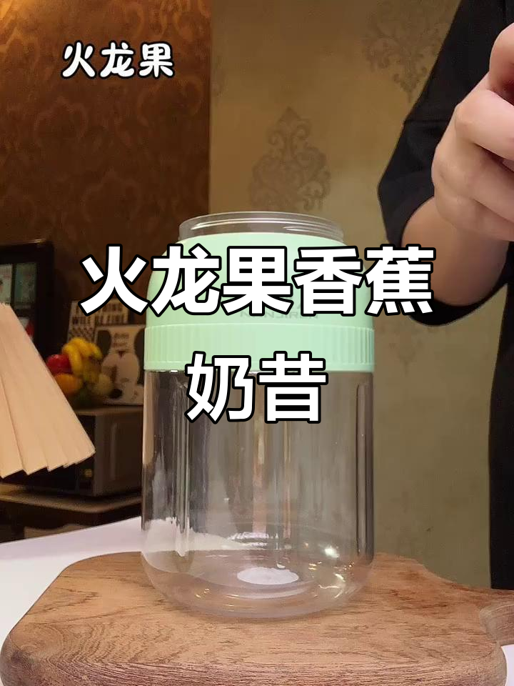 火龙果香蕉奶昔,铁肚子姐妹必试!喝多了小心变胖