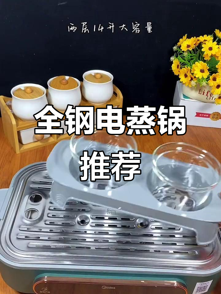 不喜欢塑料笼屉?这款全钢电蒸锅更实用,大容量设计满足家庭需求