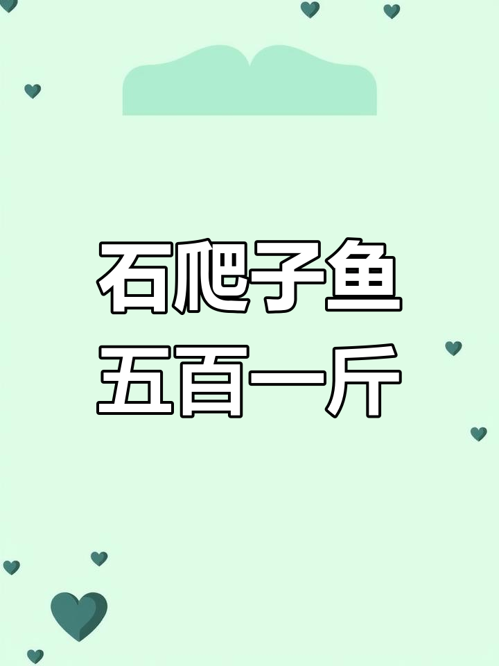 男子烧烤捕获罕见石爬子鱼,网友称暴殄天物