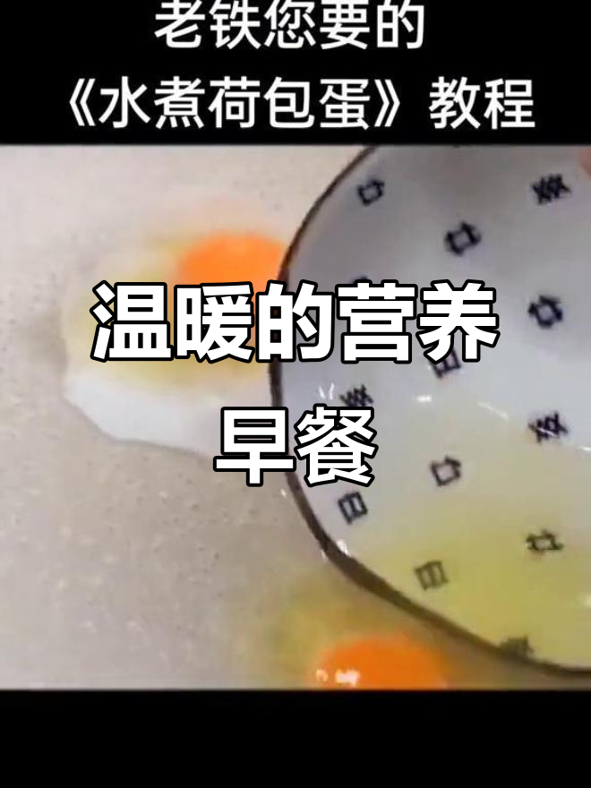 温暖早餐,迎接可爱世界