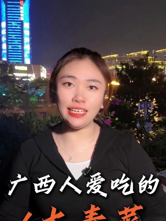 广西人爱吃的六种青菜,有你爱吃的吗?