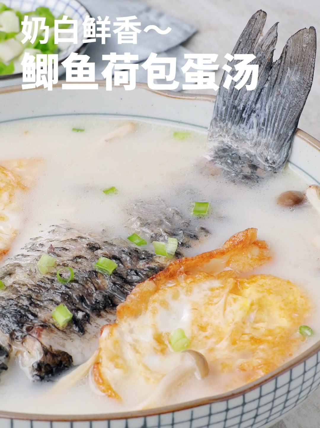 鲫鱼荷包蛋汤丨浓郁奶白味美汤鲜