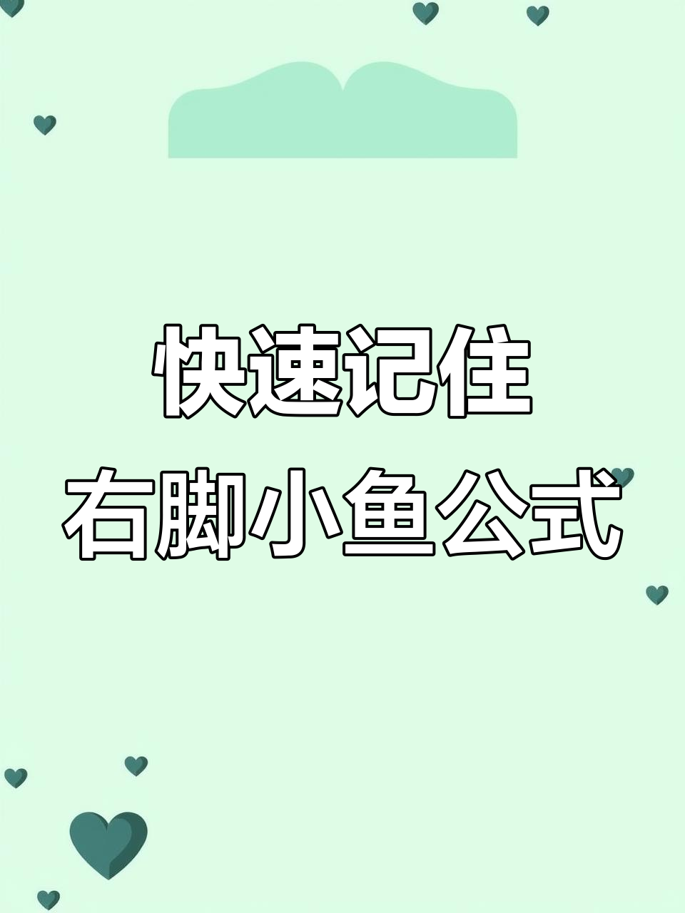右角小鱼状态魔方公式,1分钟轻松掌握