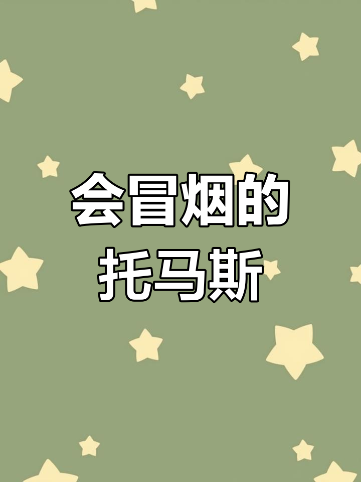 蒸汽火车玩具,冒烟又发声
