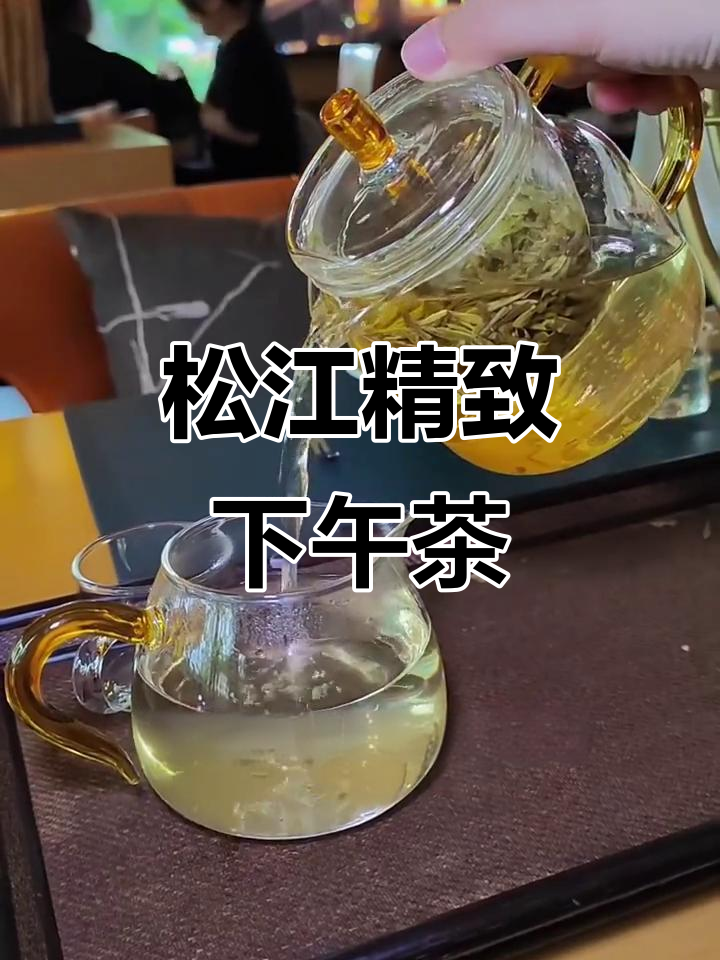 松江优雅下午茶,精致环境拍照绝佳