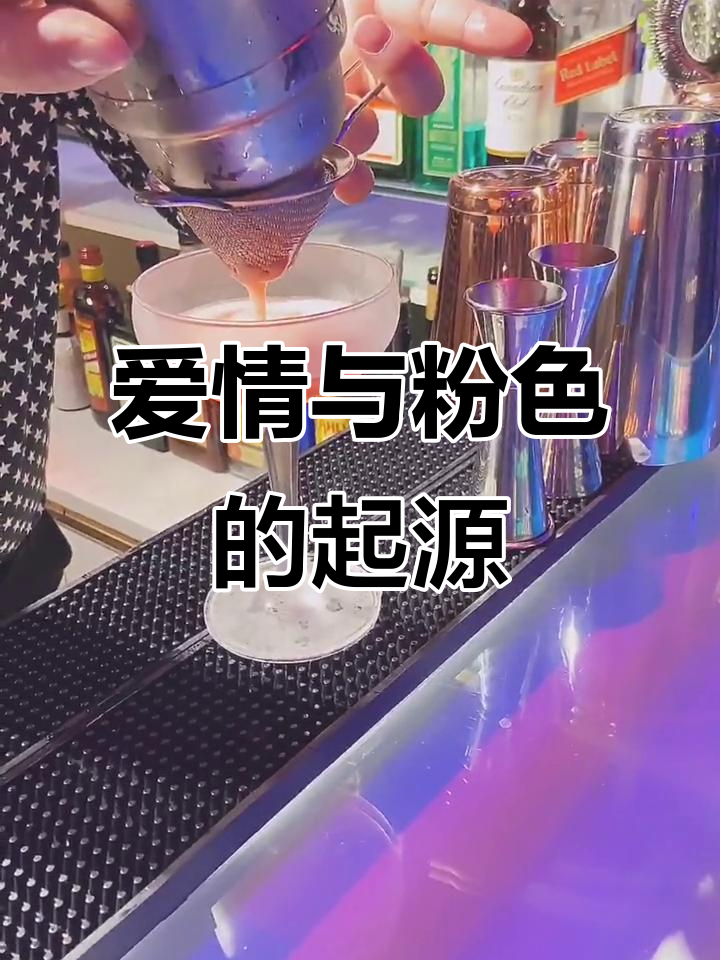 1912年粉色鸡尾酒,舞台剧浪漫爱情故事