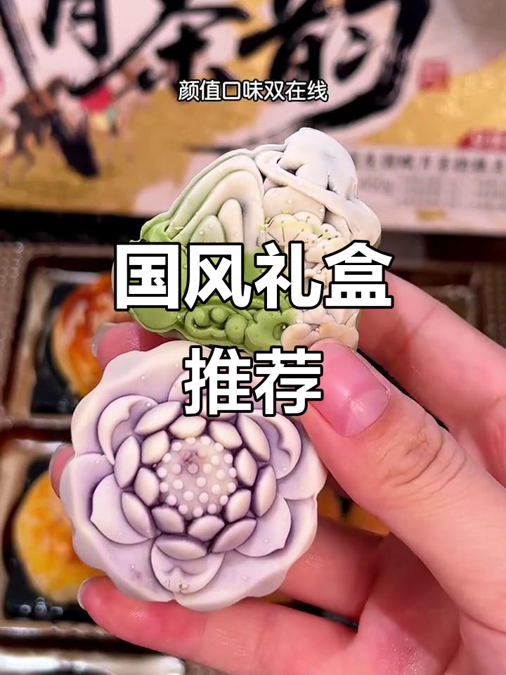 中式糕点,国风包装,送长辈最佳选择