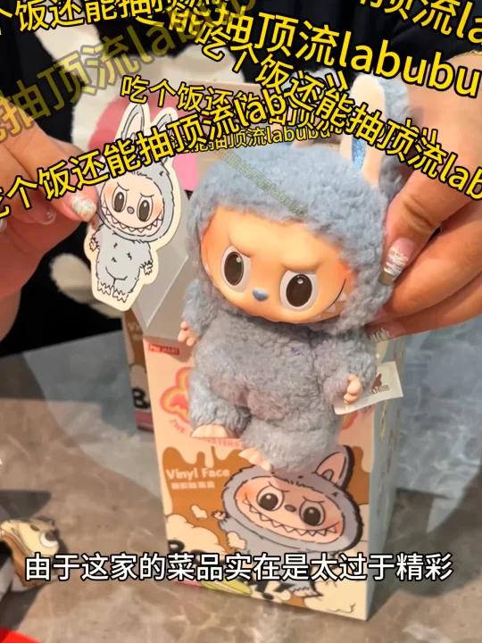 济南是真的很超前……吃饭还送labubu!