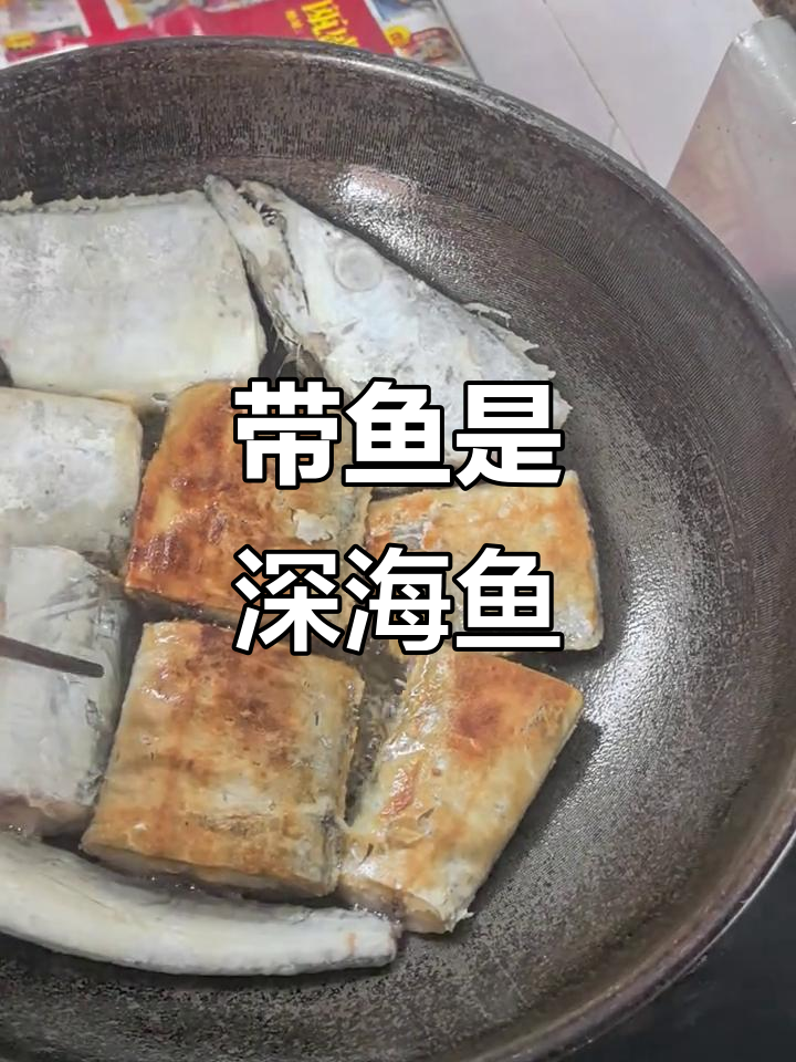 深海带鱼最健康，无养殖更放心