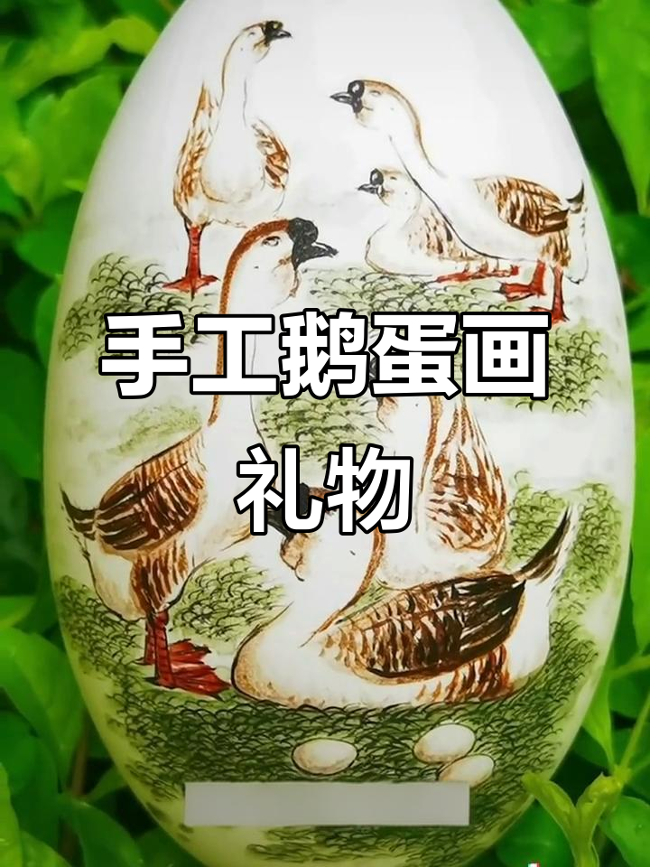 送礼佳选:手工鹅蛋画,非物质文化遗产传承