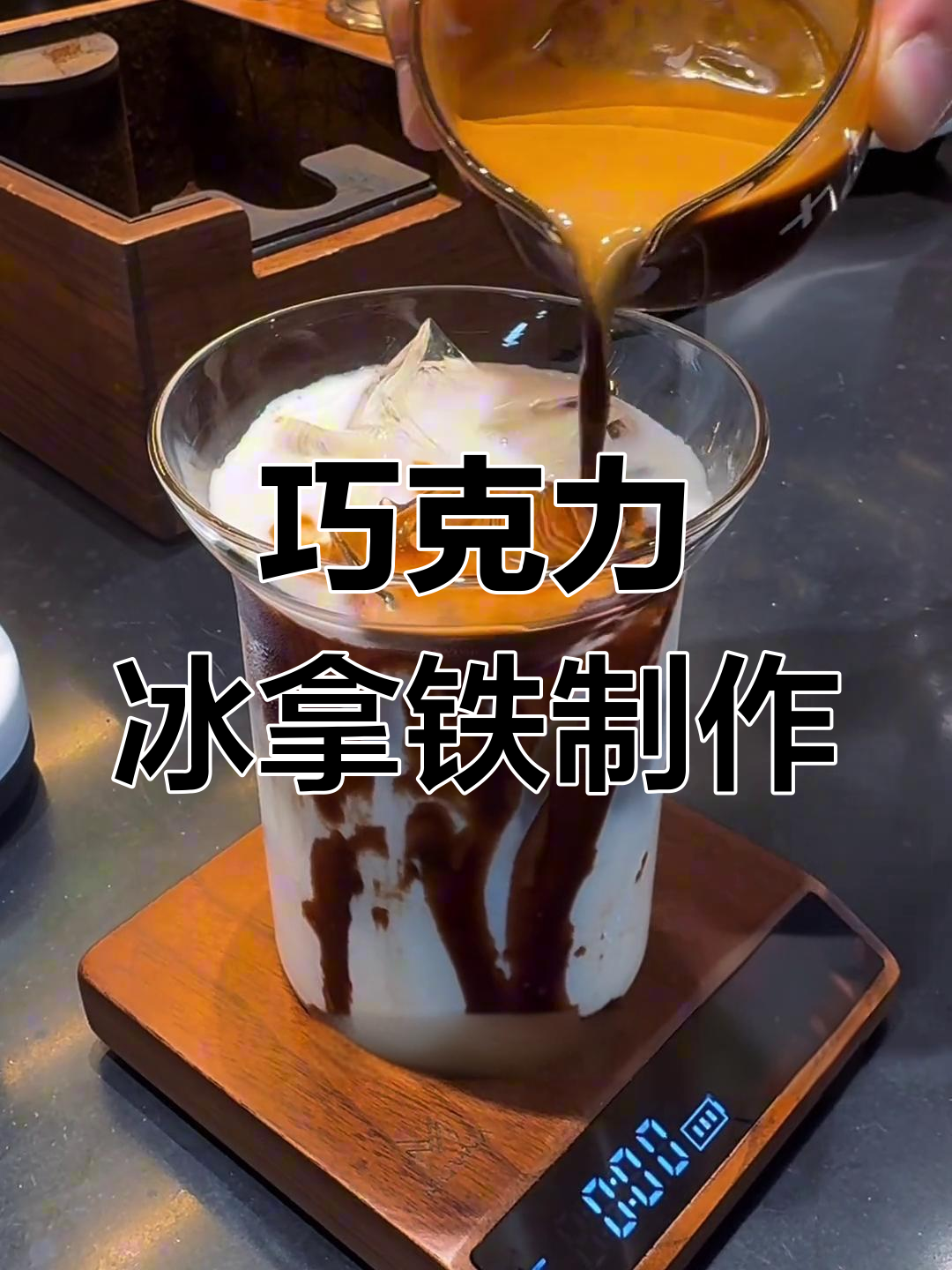 在家做经典巧克力拿铁咖啡