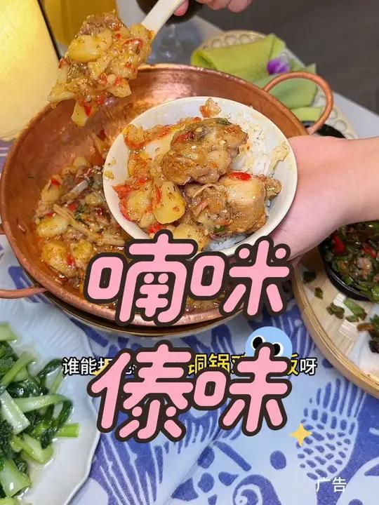 观音桥喃咪傣味这次活动太给力~59代100还有各种团购好划算美食推荐上热门话题5000亿流