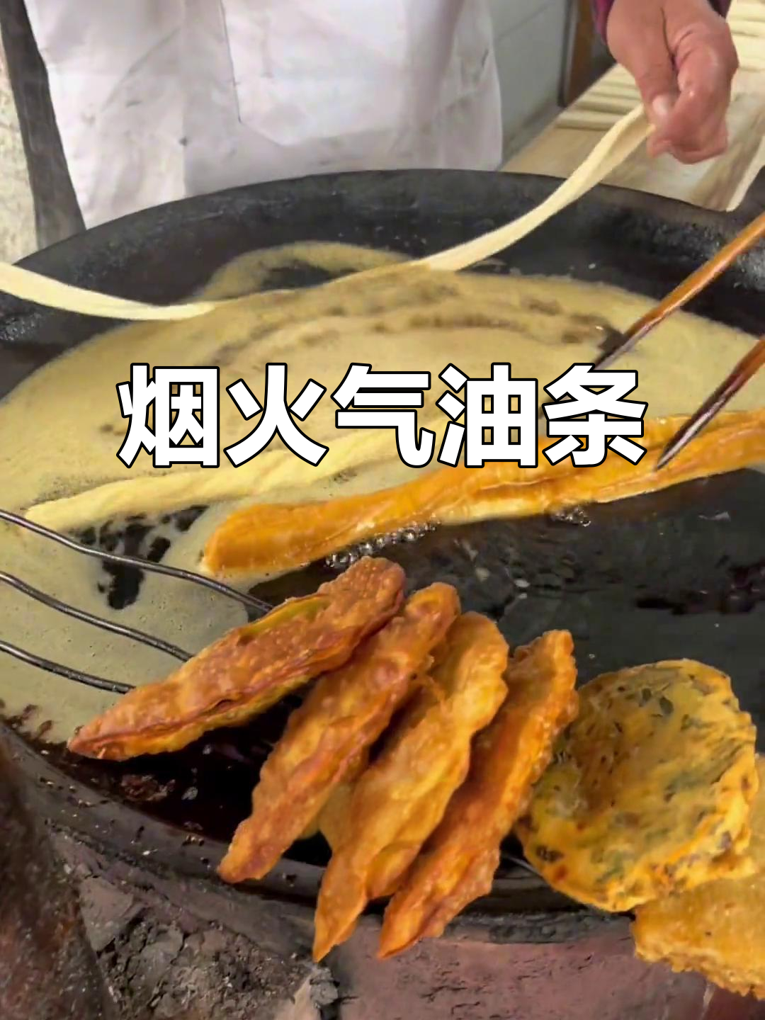 油条摊烟雾缭绕,才是市井气息的真实写照