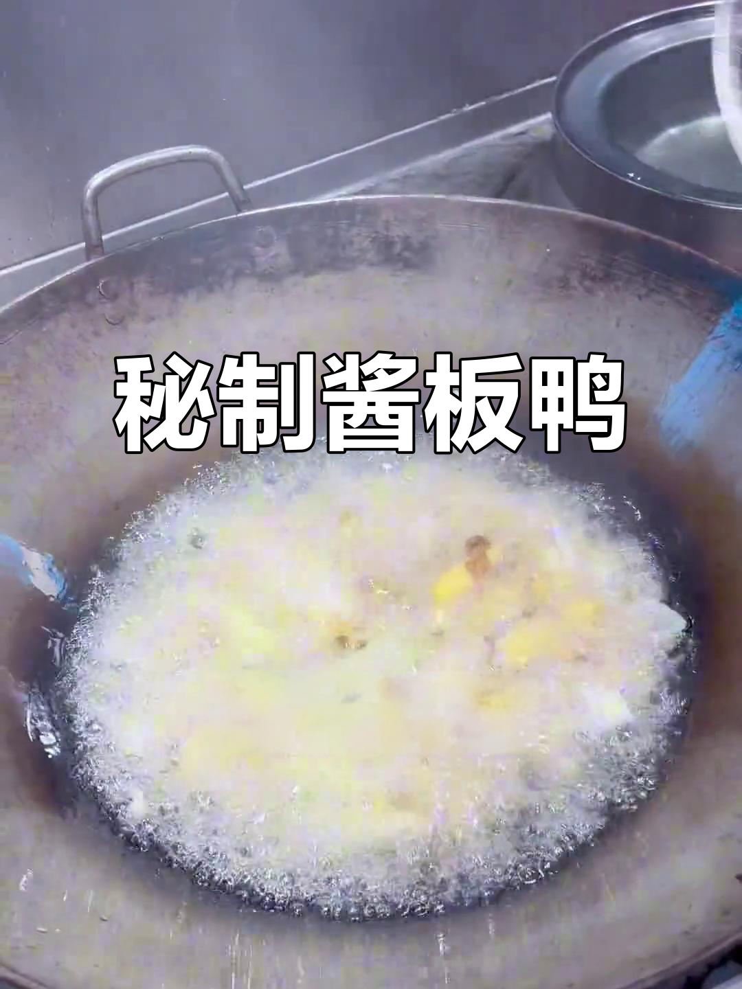 秘制酱板鸭，卤香四溢，十只鸭子十八斤，轻松做出美味熟食
