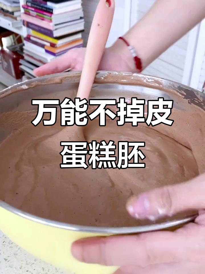 一款配方搞定不掉皮蛋糕胚,毛巾面和金枕蛋糕轻松做
