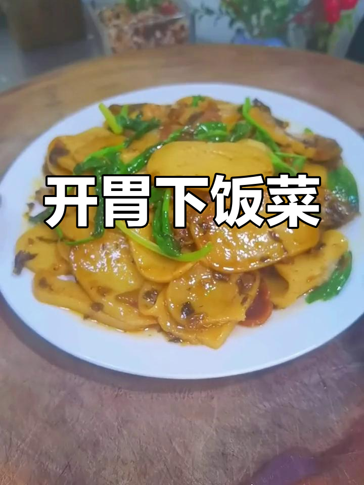 酸菜炒饵块,云南家常美味