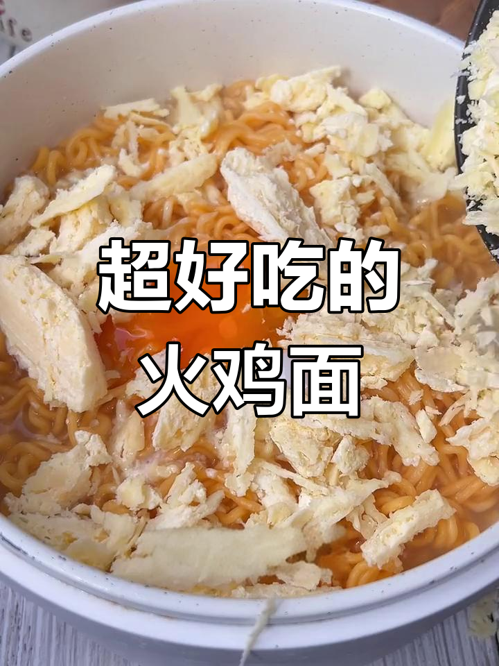 奶油芝士火鸡面,吃了停不下来