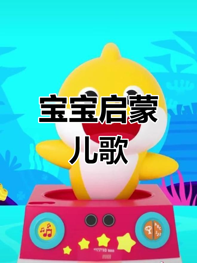 趣味宝宝早教儿歌,小鸡小弟弟一起唱