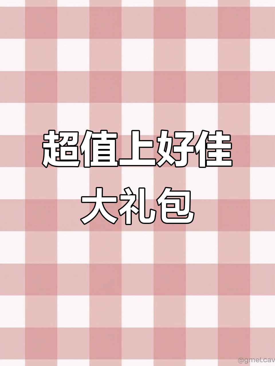 上好佳大礼包，满满一箱薯片零食超值福利