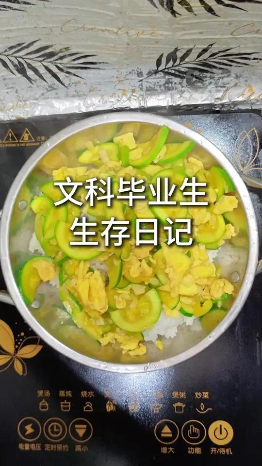 在超市蔬菜折扣区买了一根西葫芦，今天做成了西葫芦炒蛋