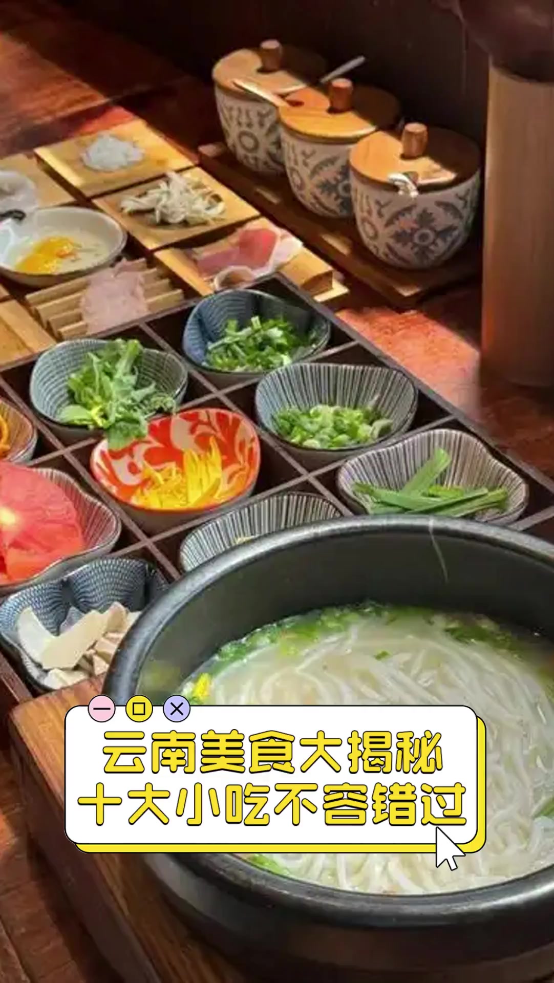 云南美食大揭秘,十大小吃不容错过