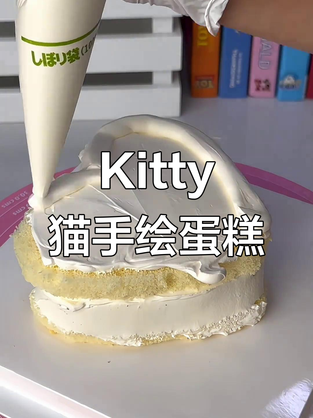 亲手做Kitty猫手绘蛋糕,超萌生日礼物!