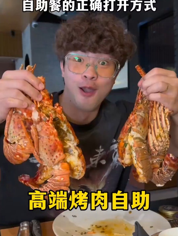 烤肉自助界的天花板 挑战烤肉自助界的天花板《南美烤肉》!