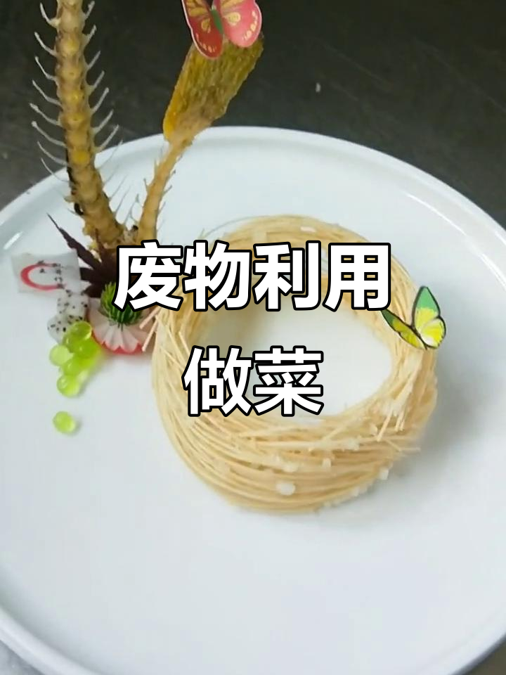 鱼骨变废为宝,创意摆盘大变身