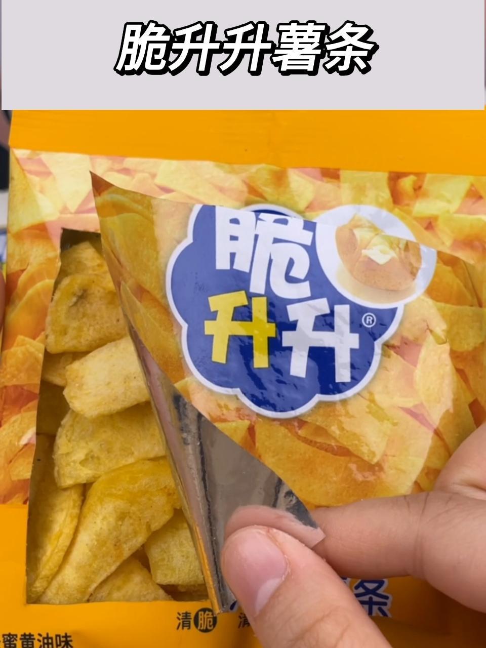 脆升升 脆升升薯条 咯吱脆薯片 薯条 脆升升黄油蜂蜜薯条