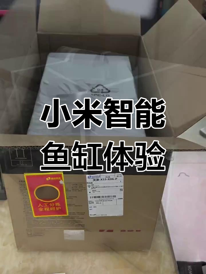小米智能鱼缸开箱:新手必备养鱼神器,轻松上手