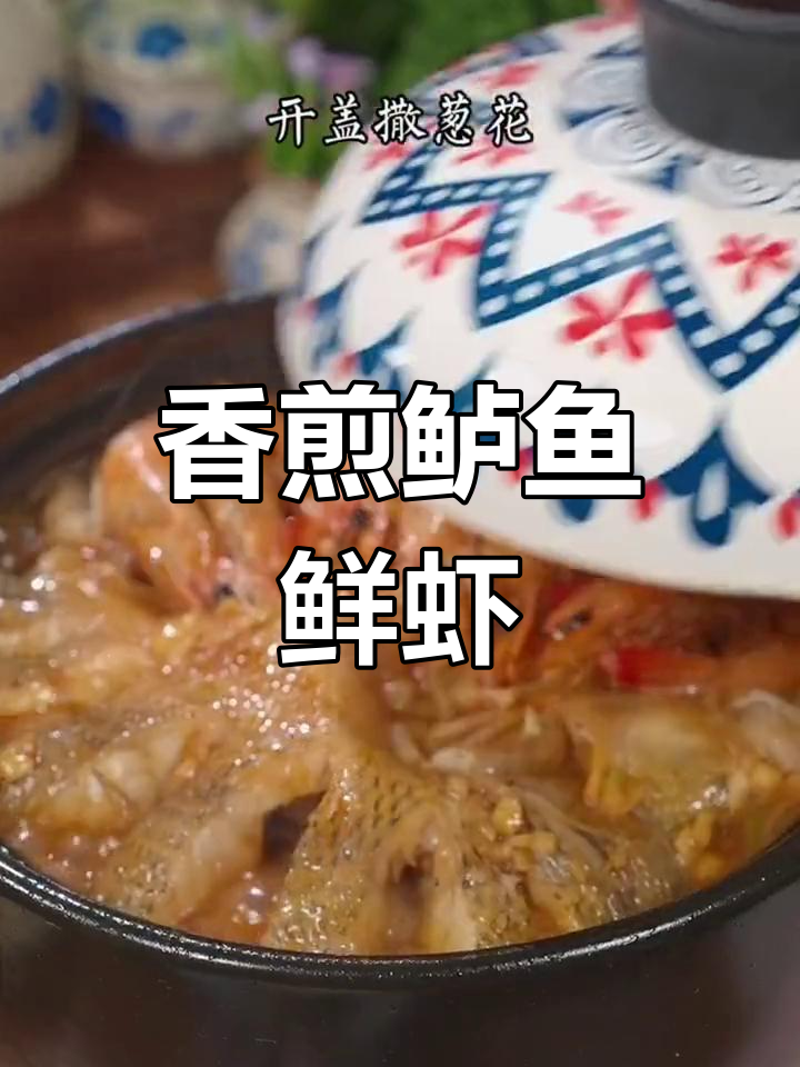 鲈鱼鲜虾堡,简单又美味
