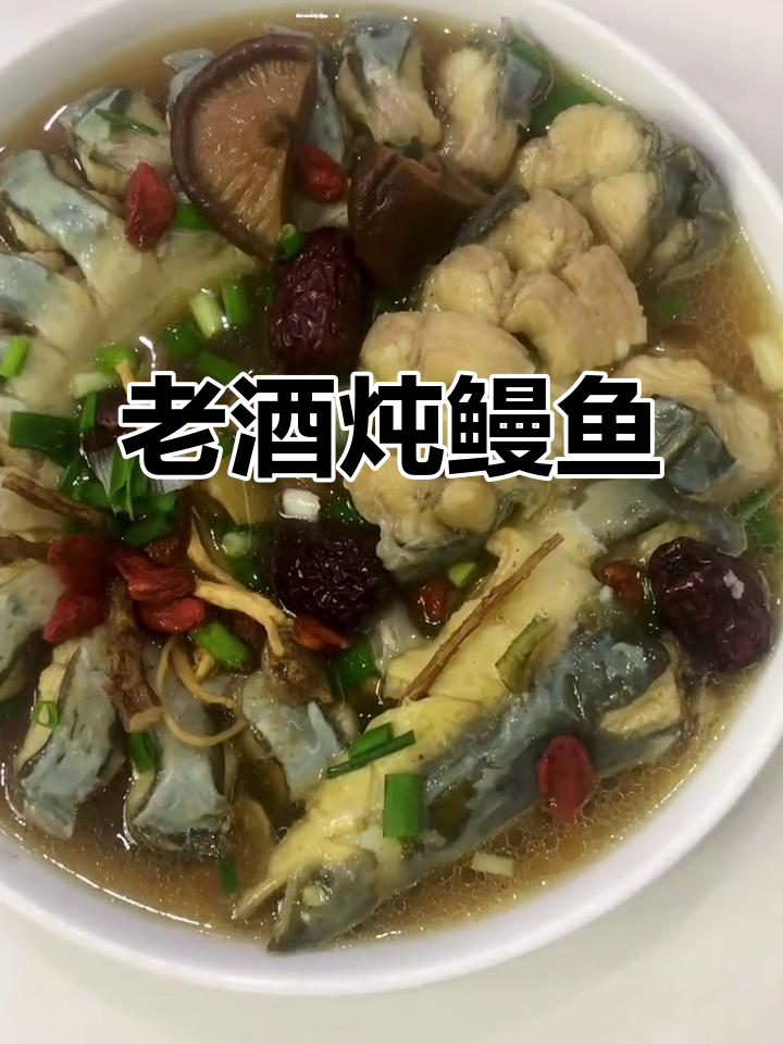 九度鳗鱼炖汤,补气血又美味