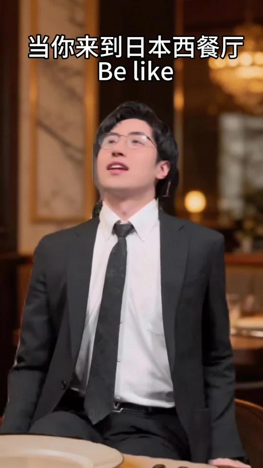 《当你来到日本西餐厅belike》