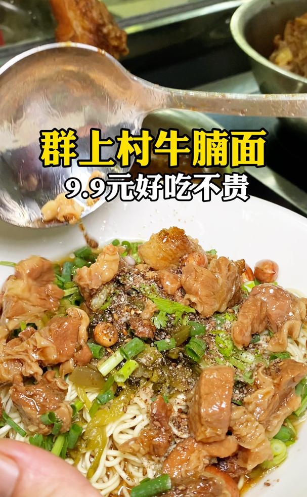 海口群上村特色早餐店:牛腩腌面,猪杂粉