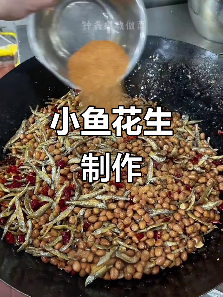 继续分享小鱼花生的做法,感谢大家的支持与关注!