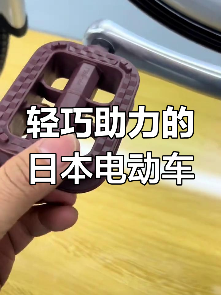日本老年人最爱!派克26寸内三速助力自行车,轻松通勤与爬坡