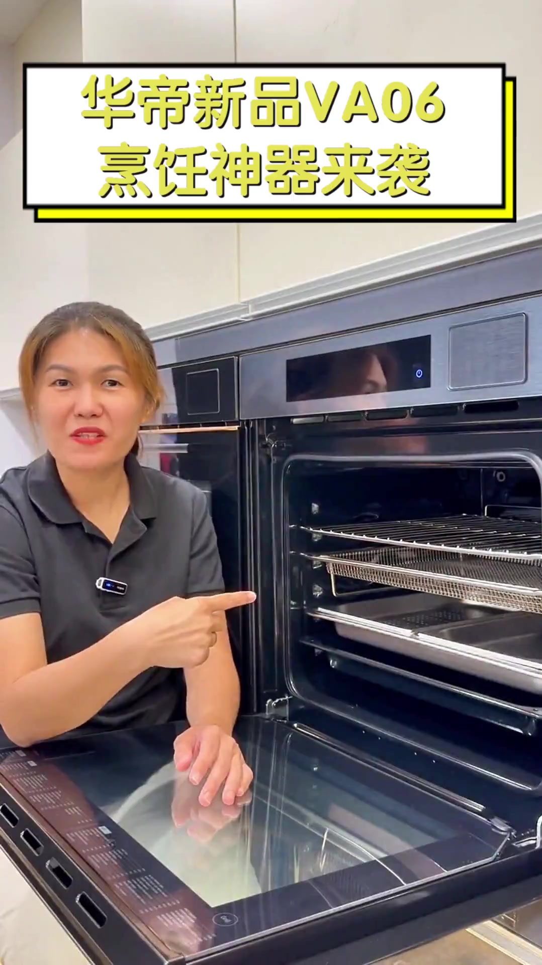 华帝新品VA06,烹饪神器来袭