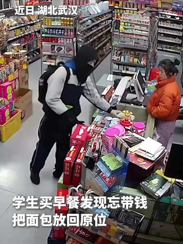 “不想让孩子饿着肚子去上学。”学生买早餐发现忘带钱,店铺老板爽快让其拿走吃,第二天一大早学