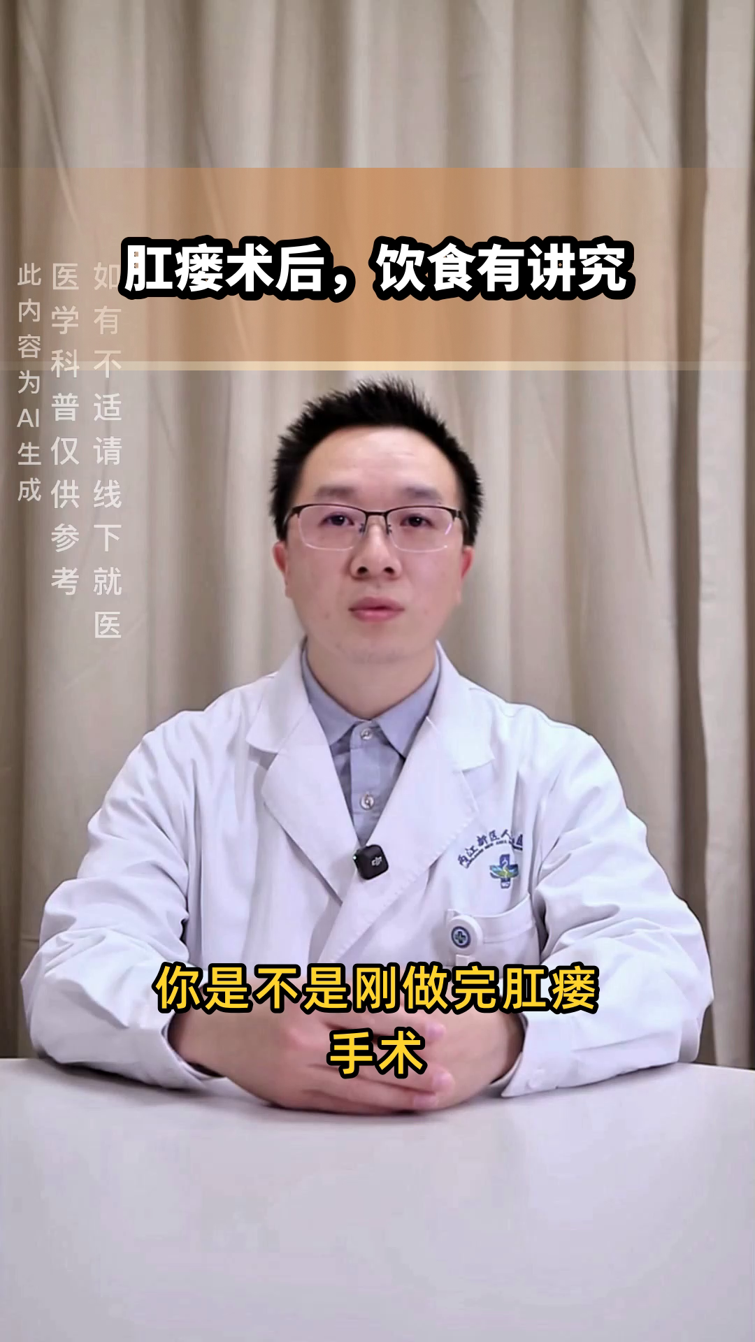 肛瘘术后饮食全攻略