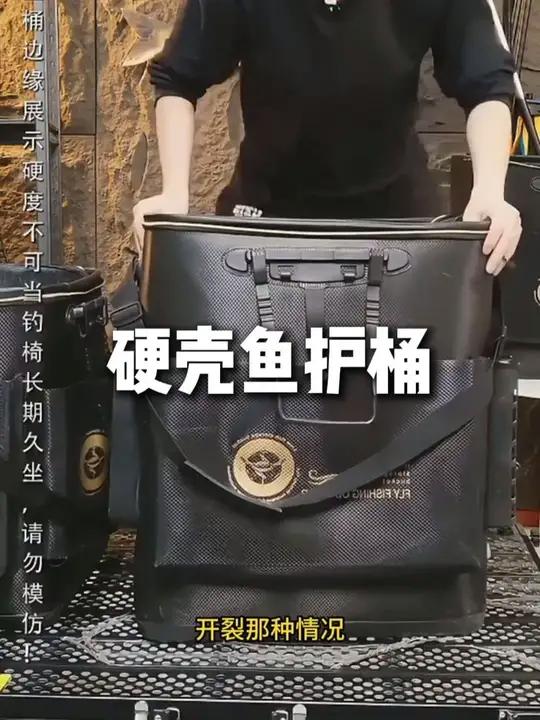 「百元内没有对手」新款硬壳鱼护桶加厚活鱼桶野钓神器装鱼桶钓鱼桶