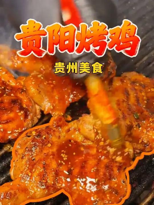 滴滴滴滴滴滴在贵州,我就这样一直吃吃吃 #贵州美食#舌尖上的贵州#美食分享#贵州家常菜#贵