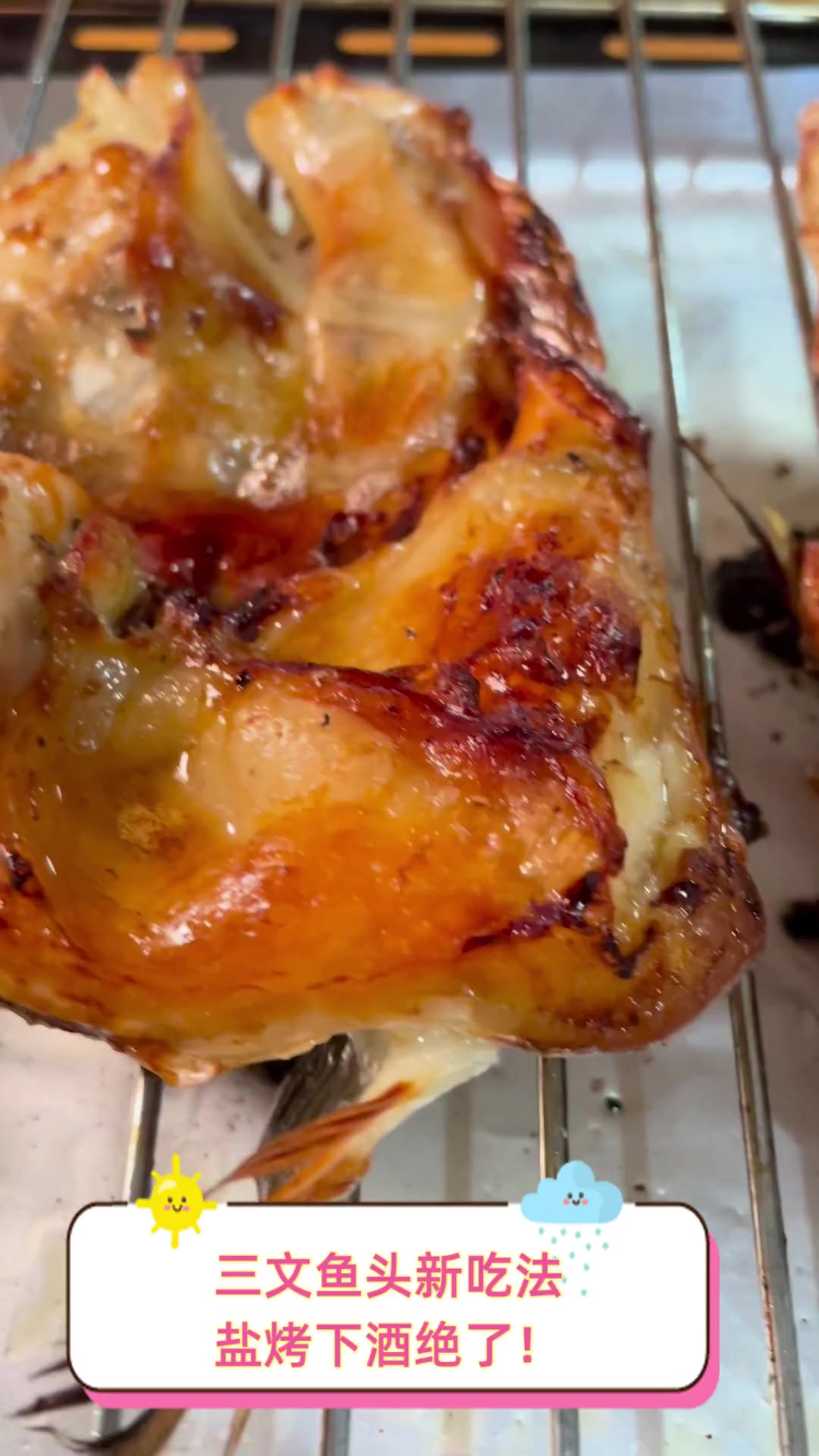 三文鱼头新吃法,盐烤下酒绝了!