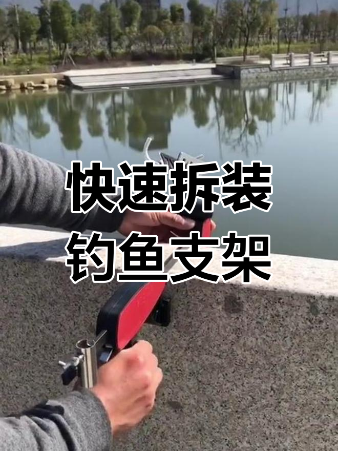 多功能便捷栏杆支架,适用各种钓竿